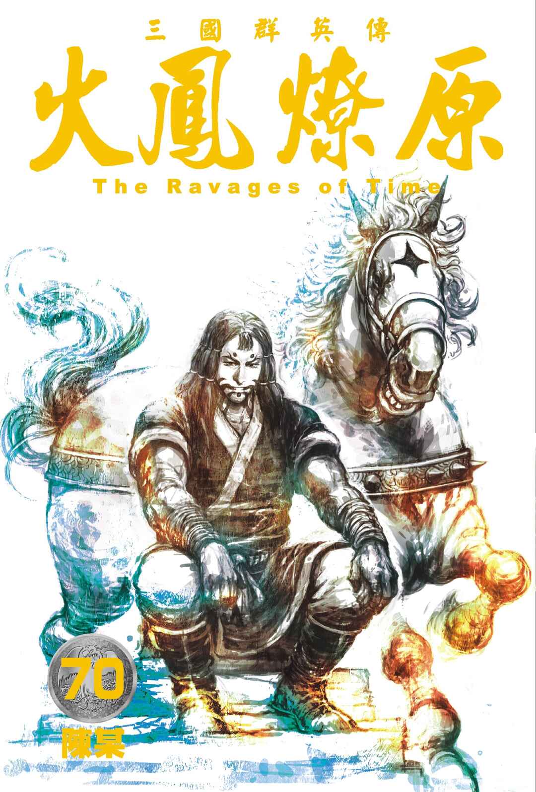 Chapter 544 - Page 2