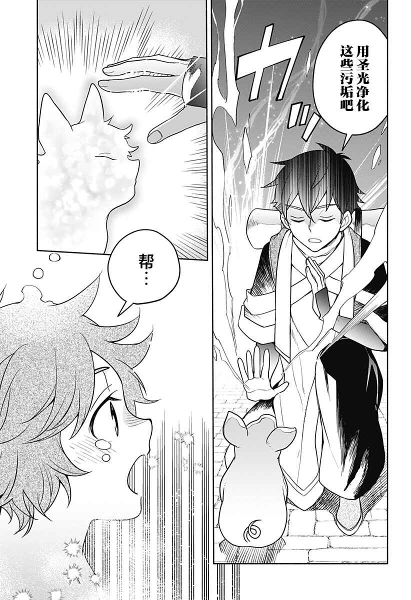 Chapter 2 - Page 13
