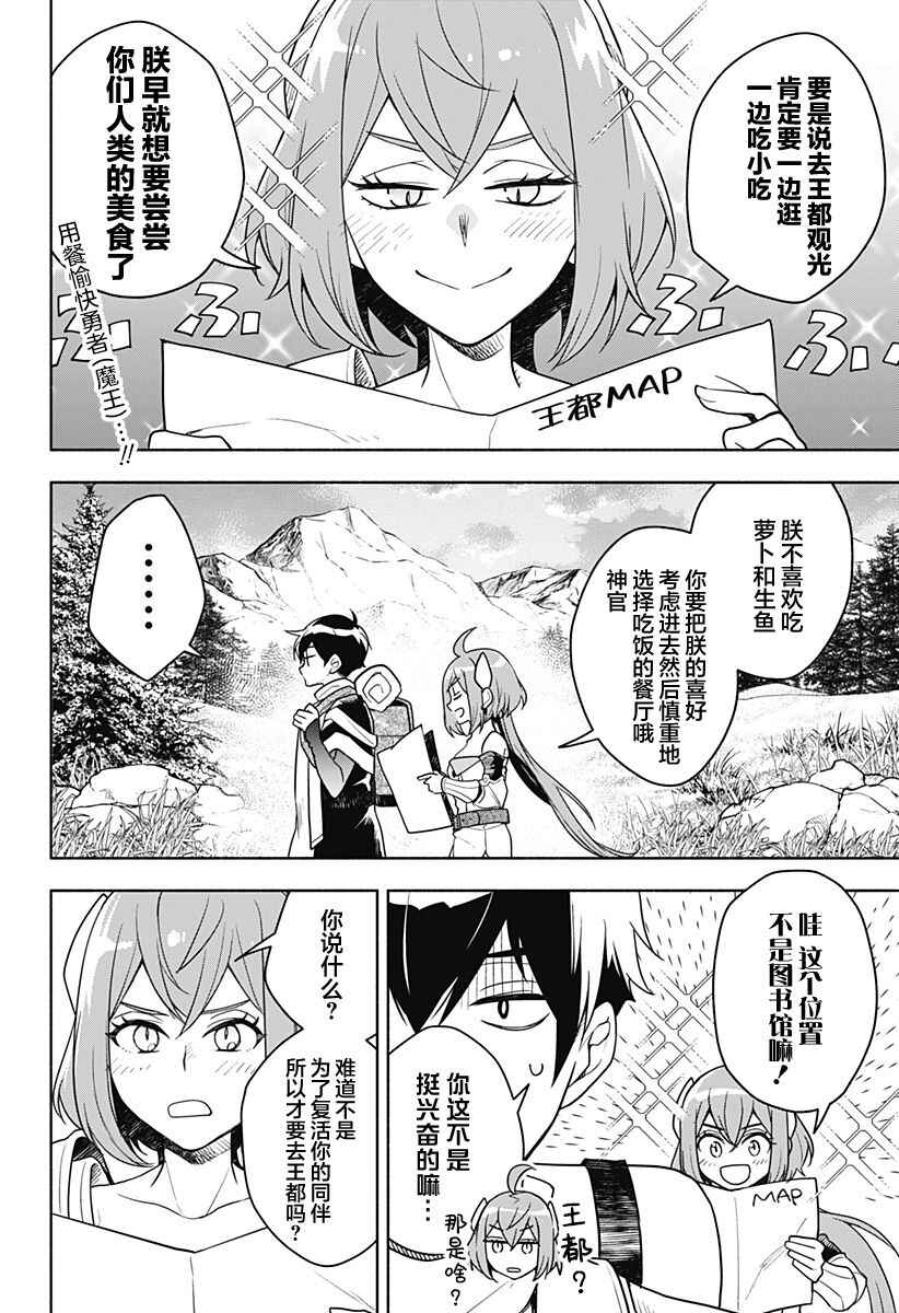Chapter 2 - Page 2