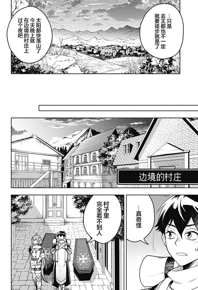 Chapter 2 - Page 4