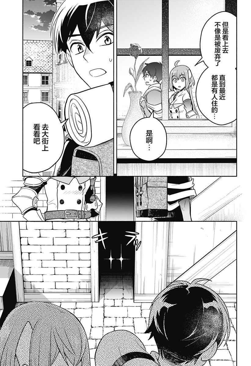 Chapter 2 - Page 5