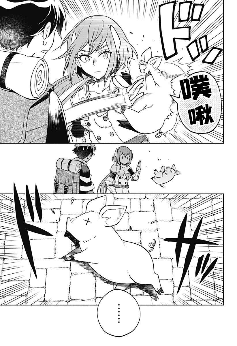 Chapter 2 - Page 7