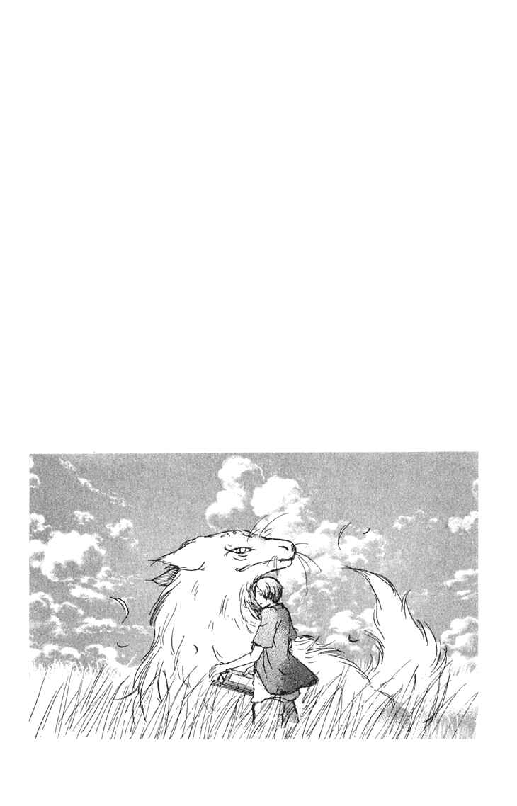 Chapter 43 - Page 3