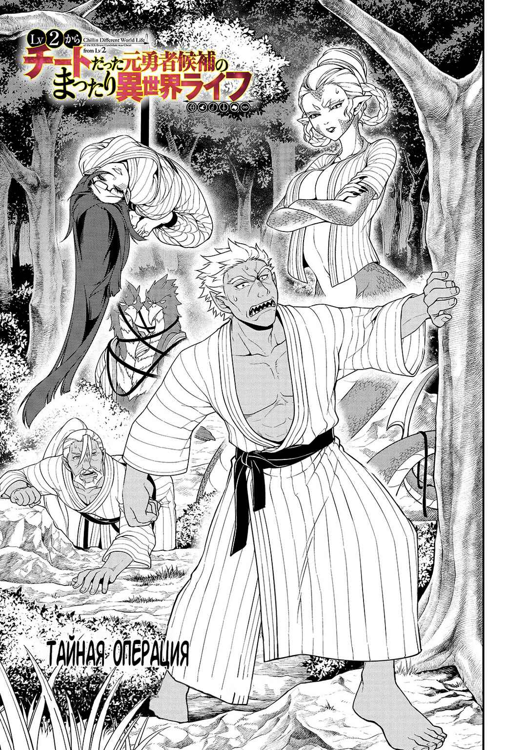 Chapter 27 - Page 1