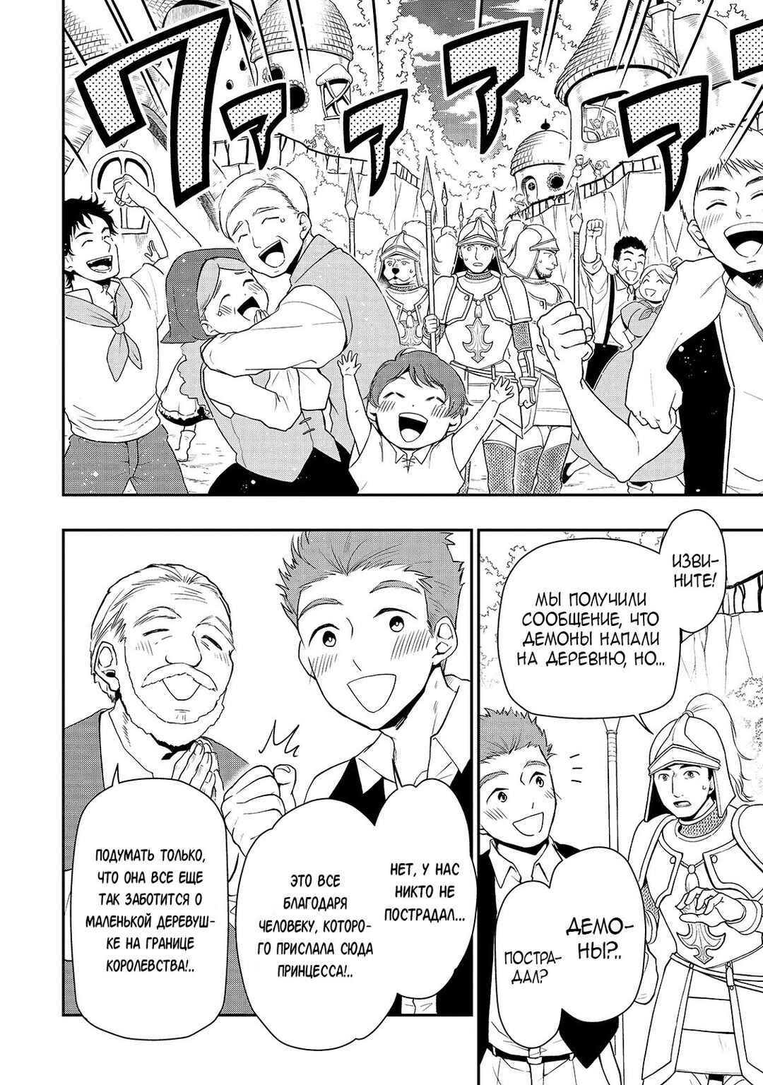 Chapter 27 - Page 12