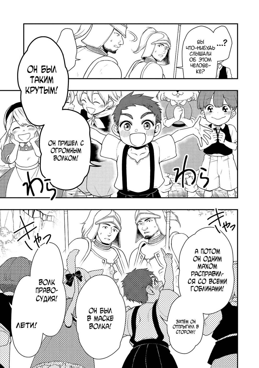 Chapter 27 - Page 13