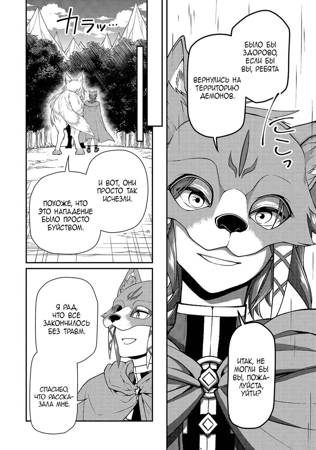 Chapter 27 - Page 17