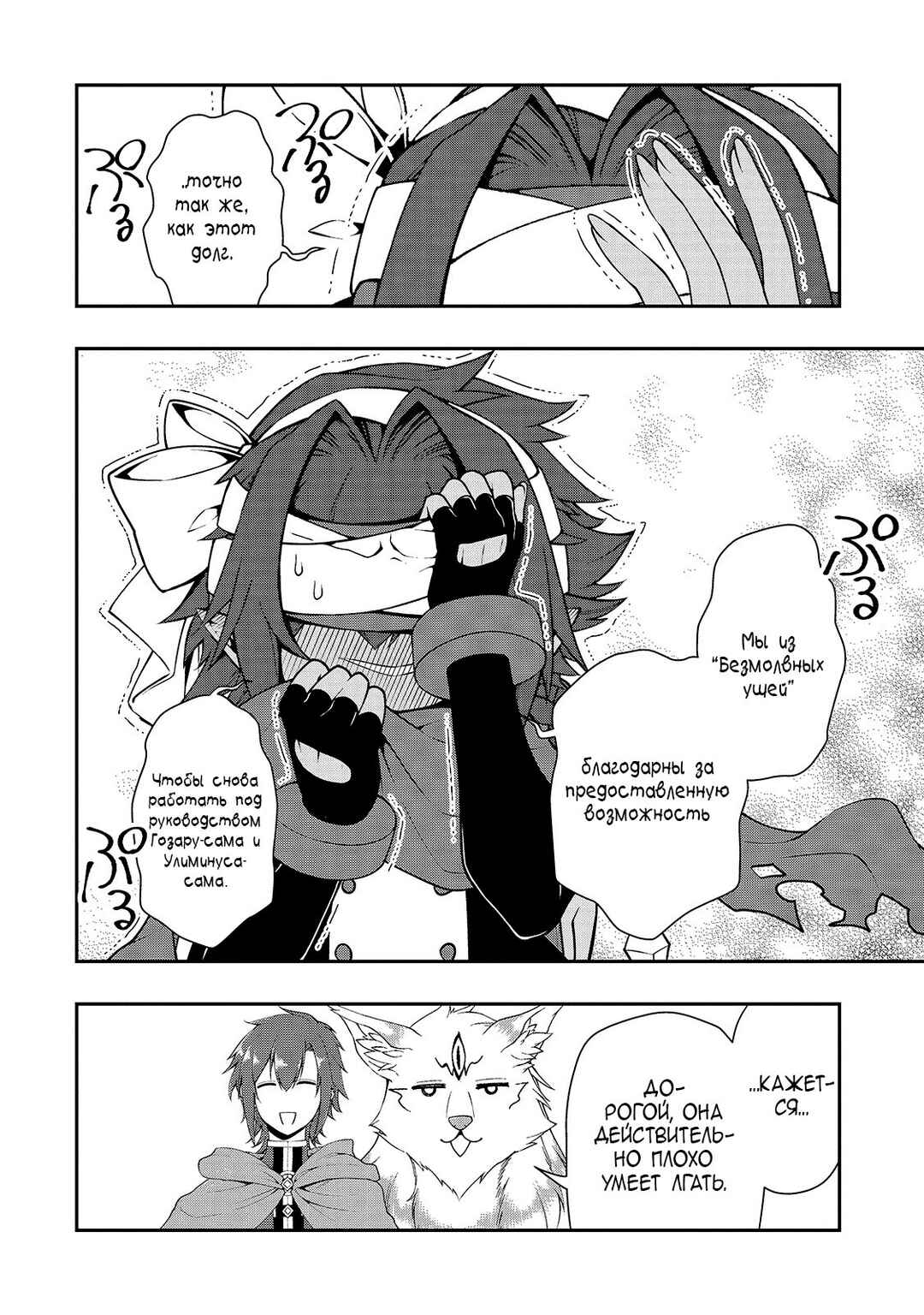 Chapter 27 - Page 19