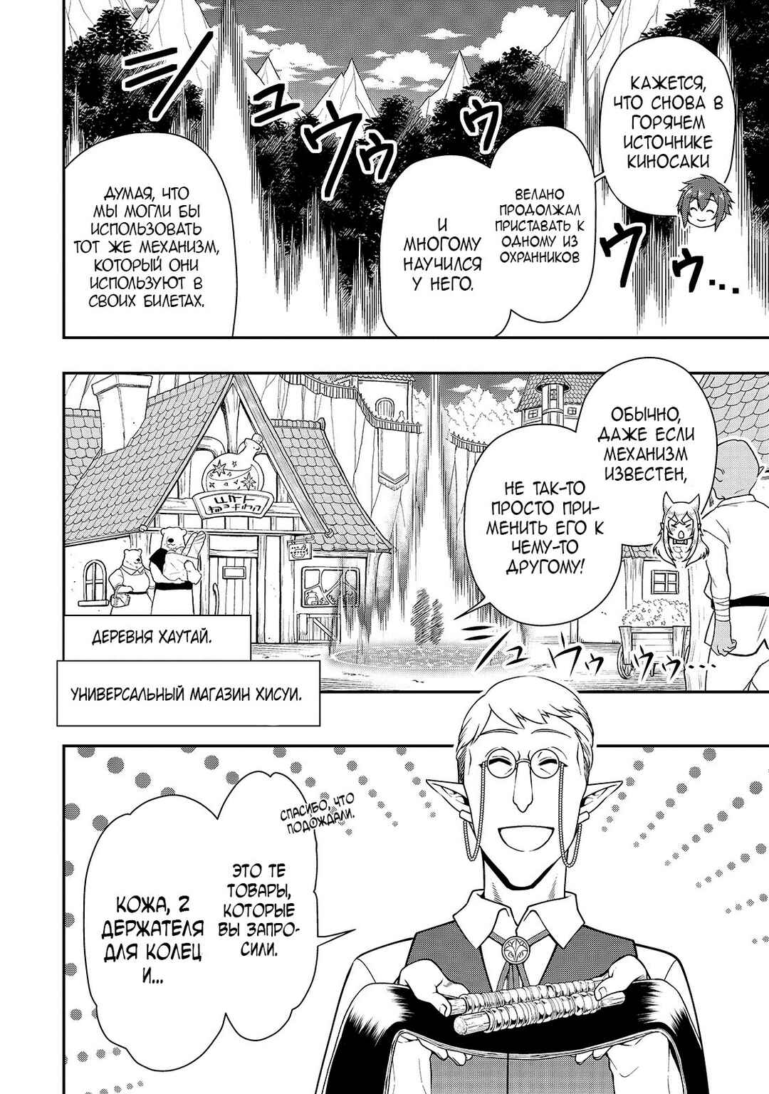 Chapter 27 - Page 21