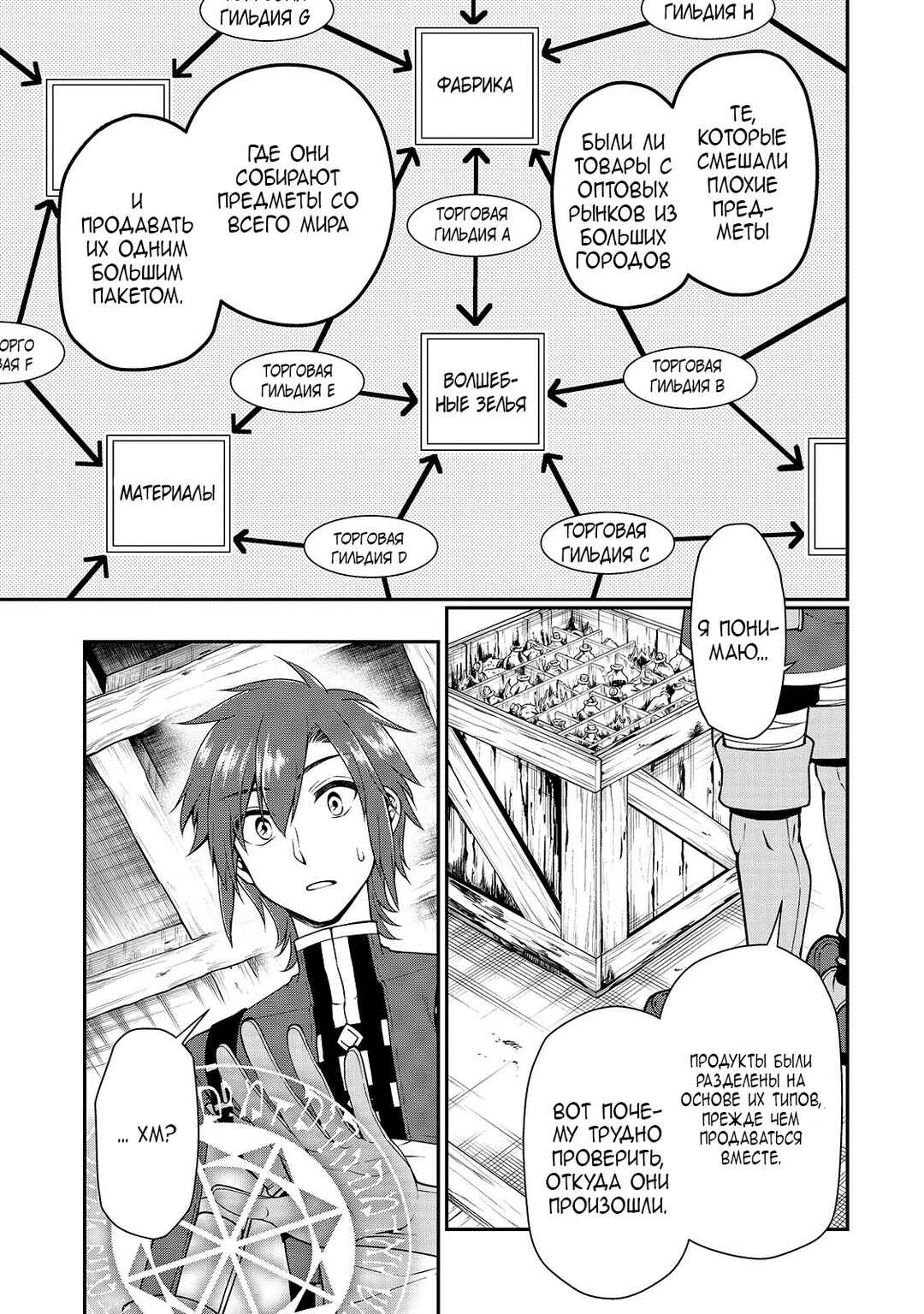 Chapter 27 - Page 26