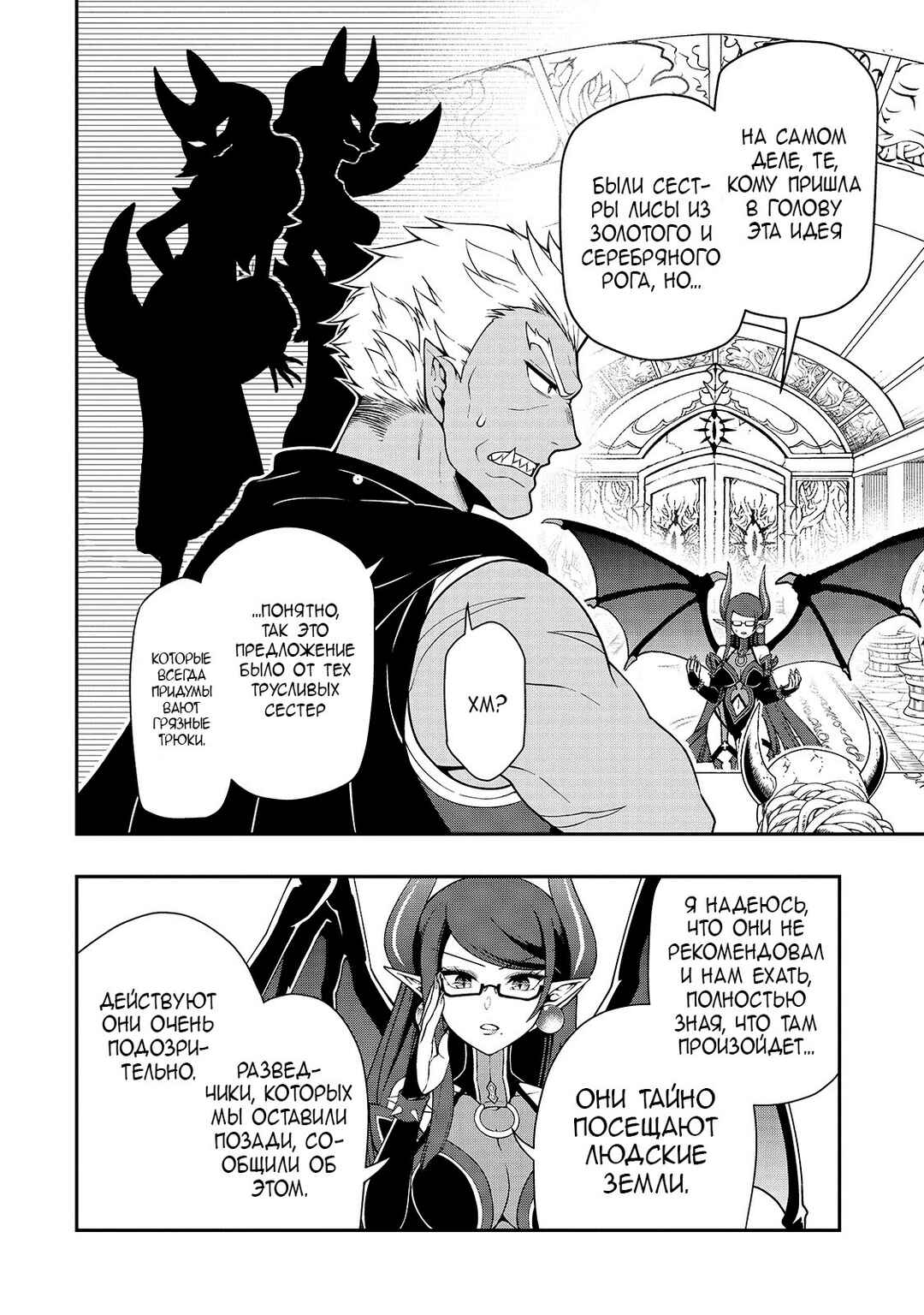 Chapter 27 - Page 6