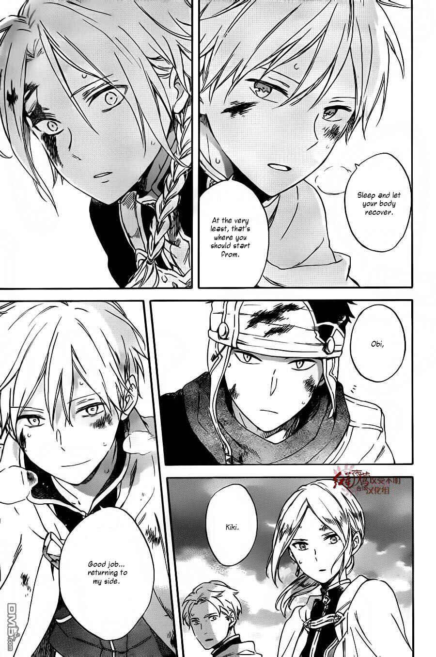Chapter 86 - Page 14