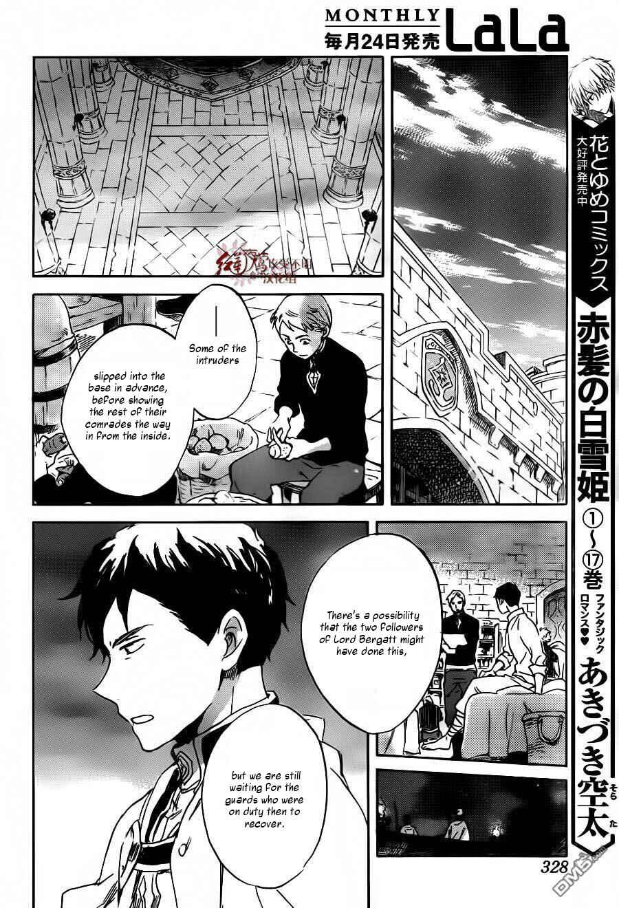 Chapter 86 - Page 17