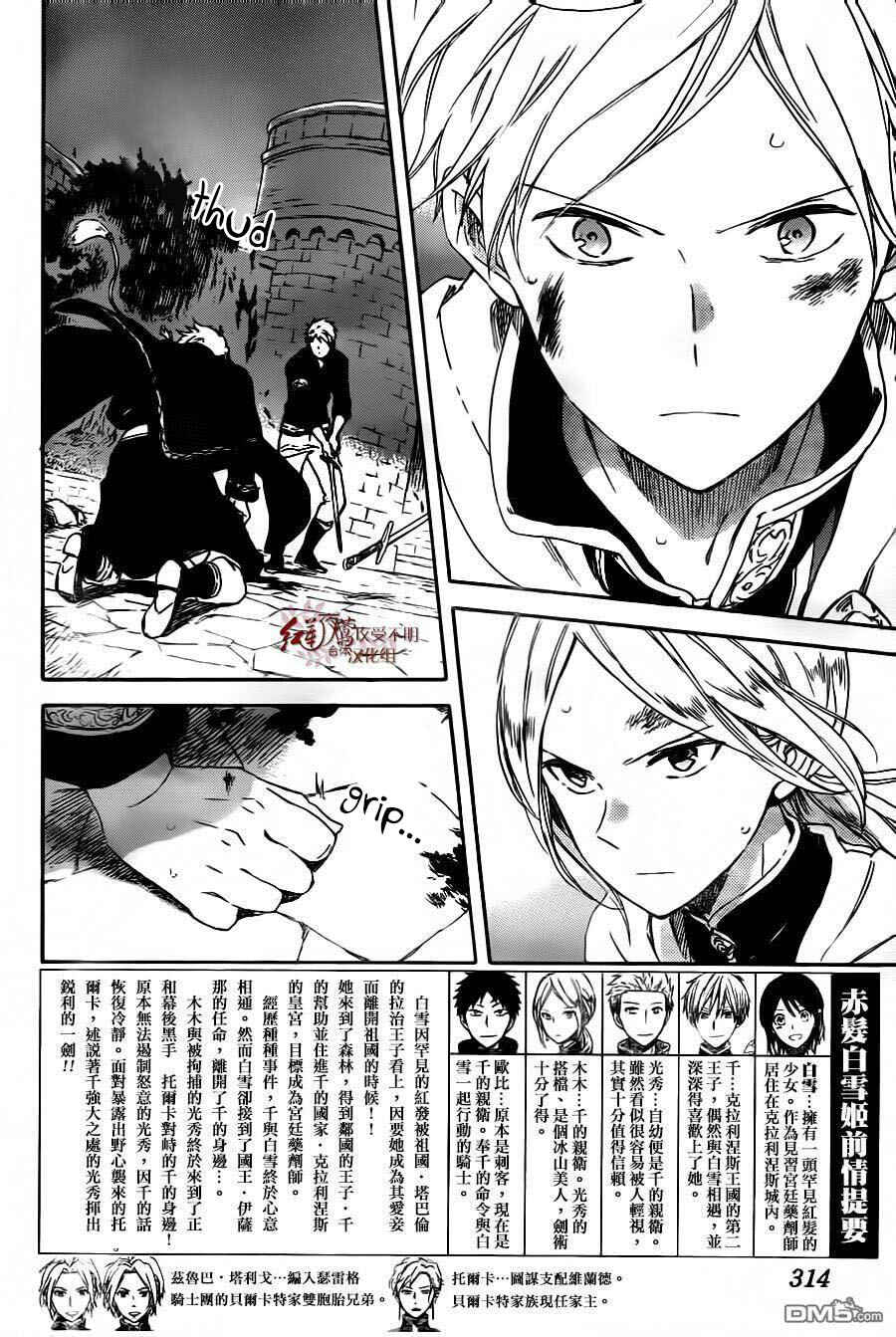 Chapter 86 - Page 3