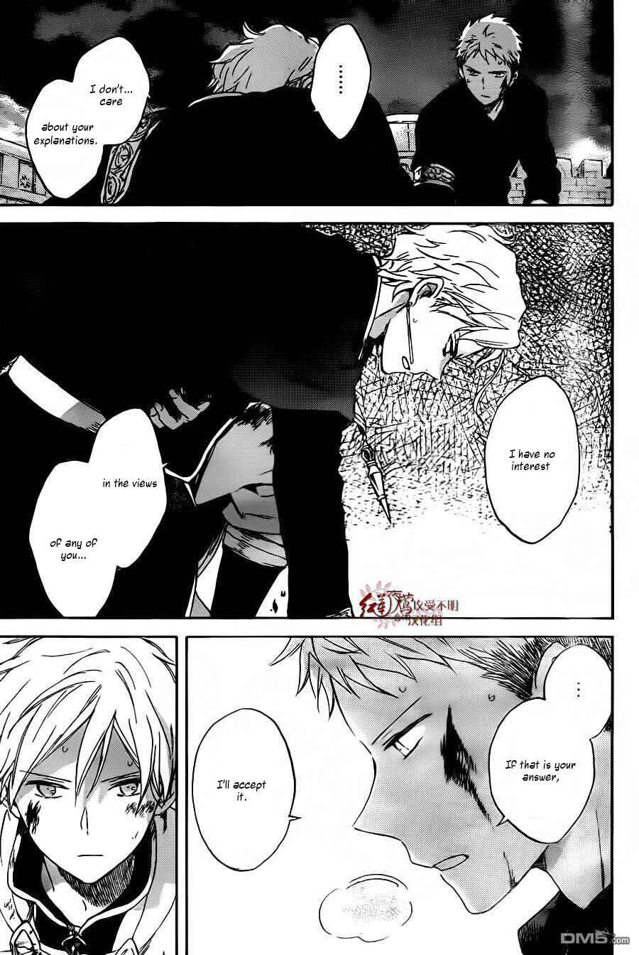 Chapter 86 - Page 4