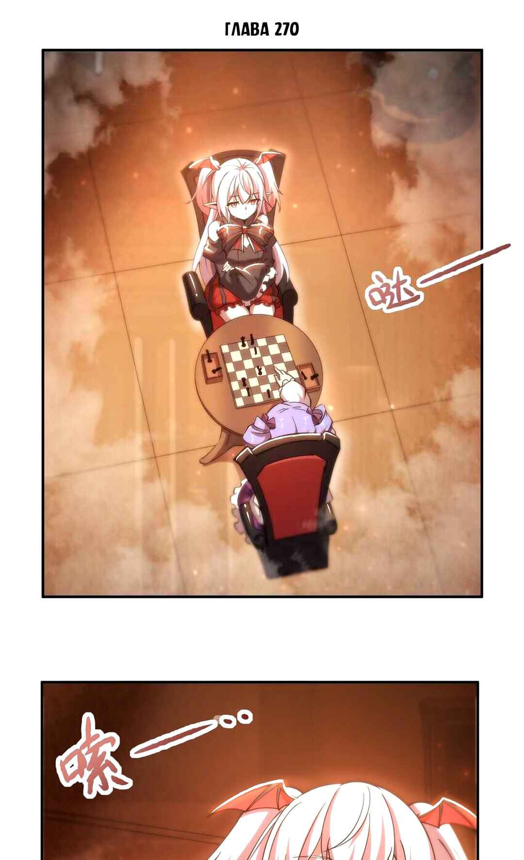 Chapter 270 - Page 1