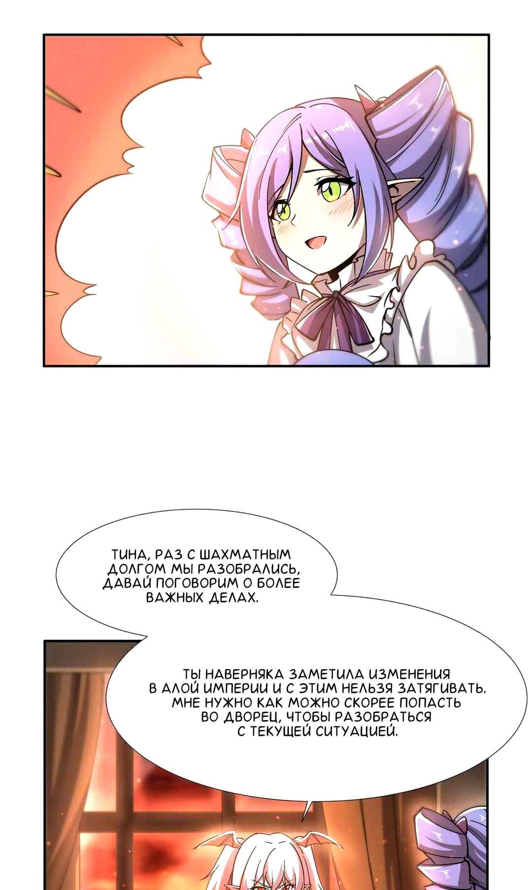 Chapter 270 - Page 17