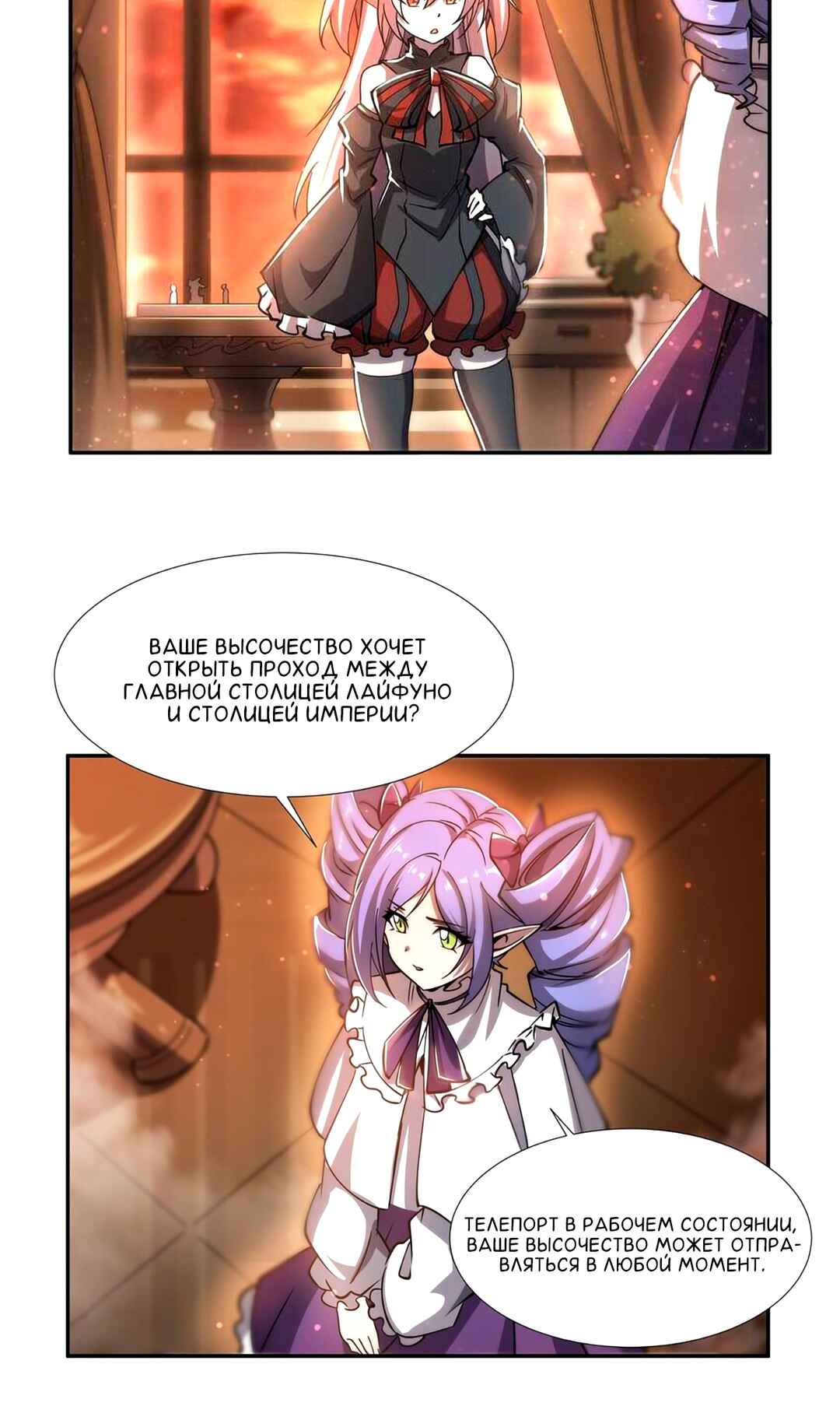 Chapter 270 - Page 18