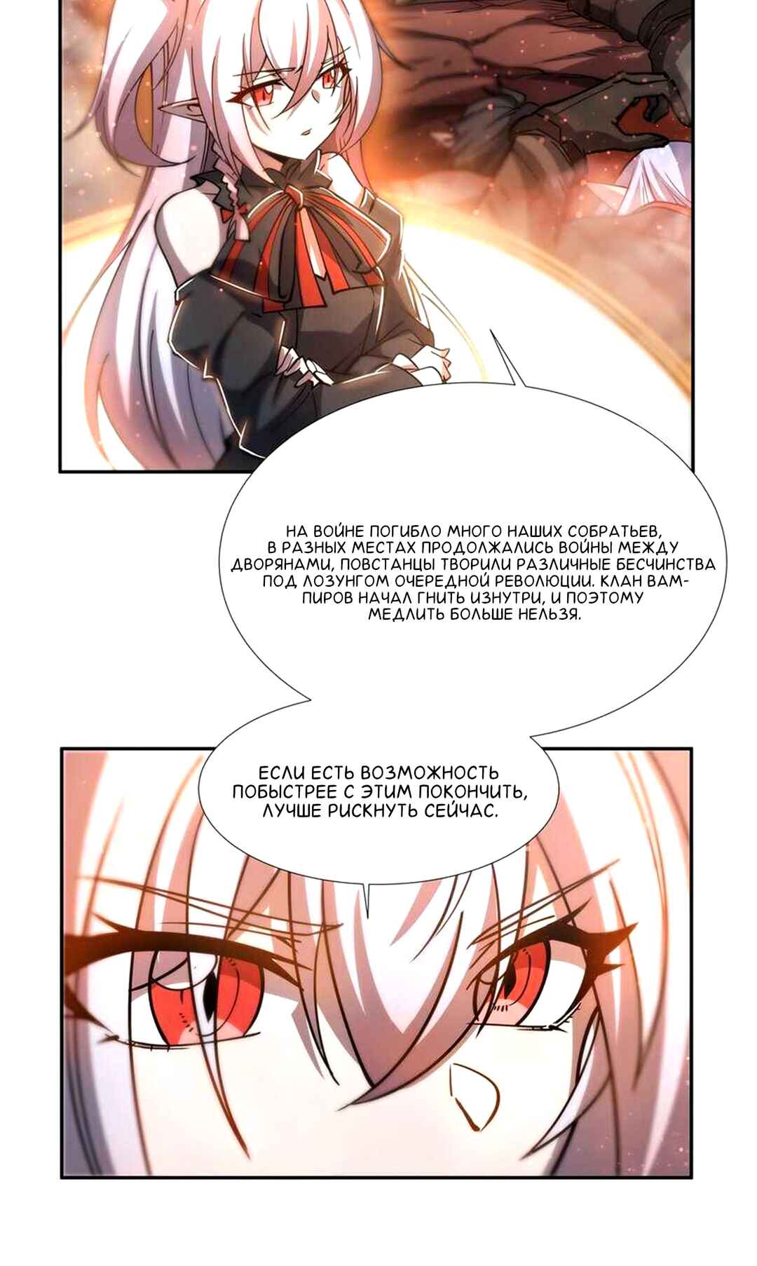 Chapter 270 - Page 21