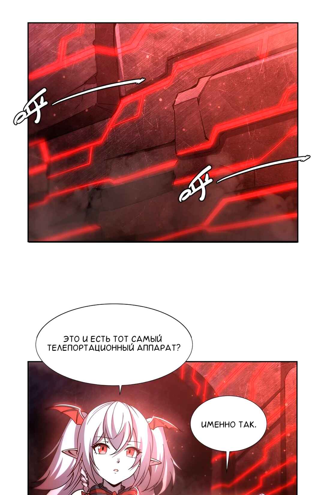 Chapter 270 - Page 22