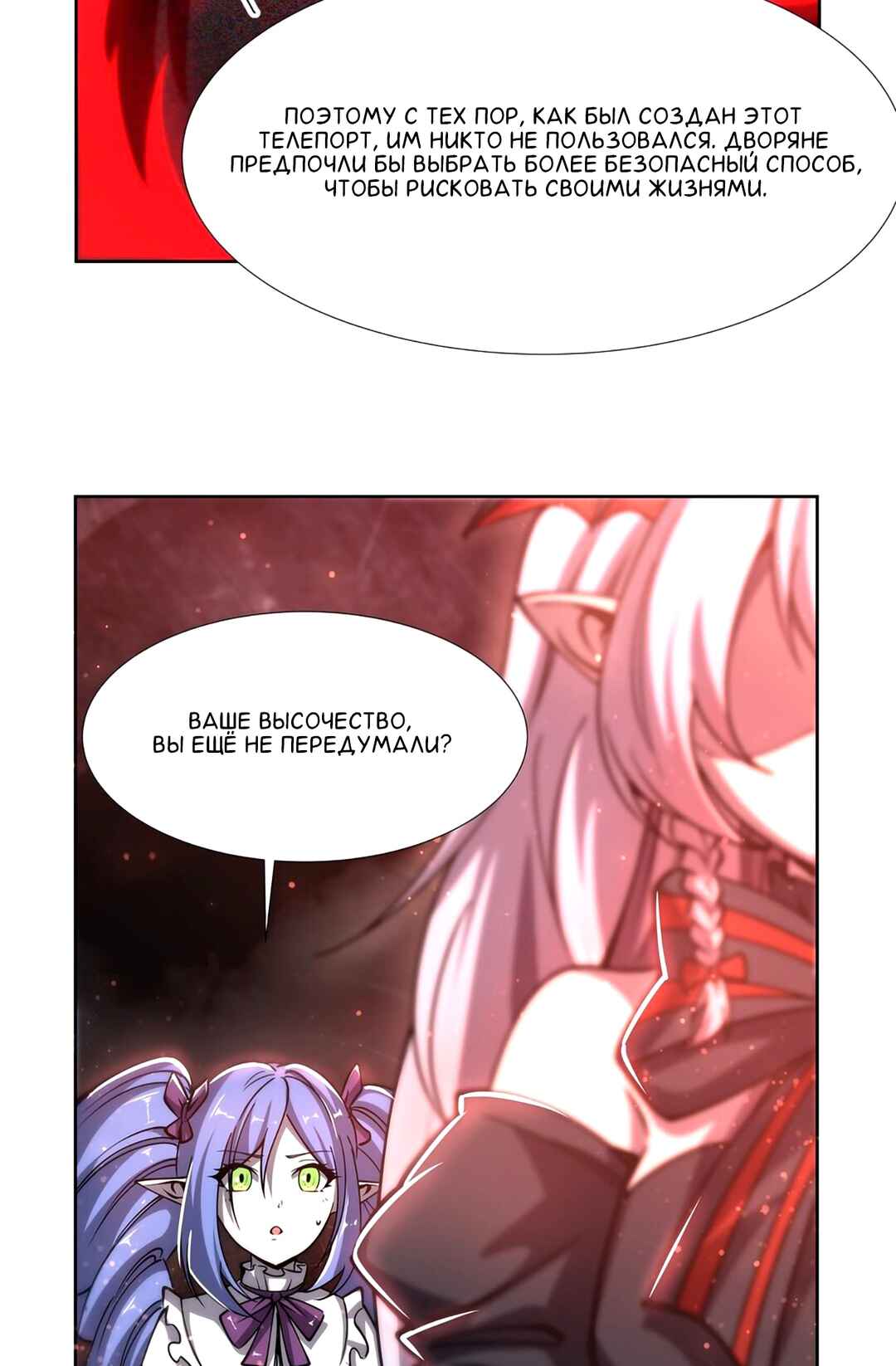 Chapter 270 - Page 25