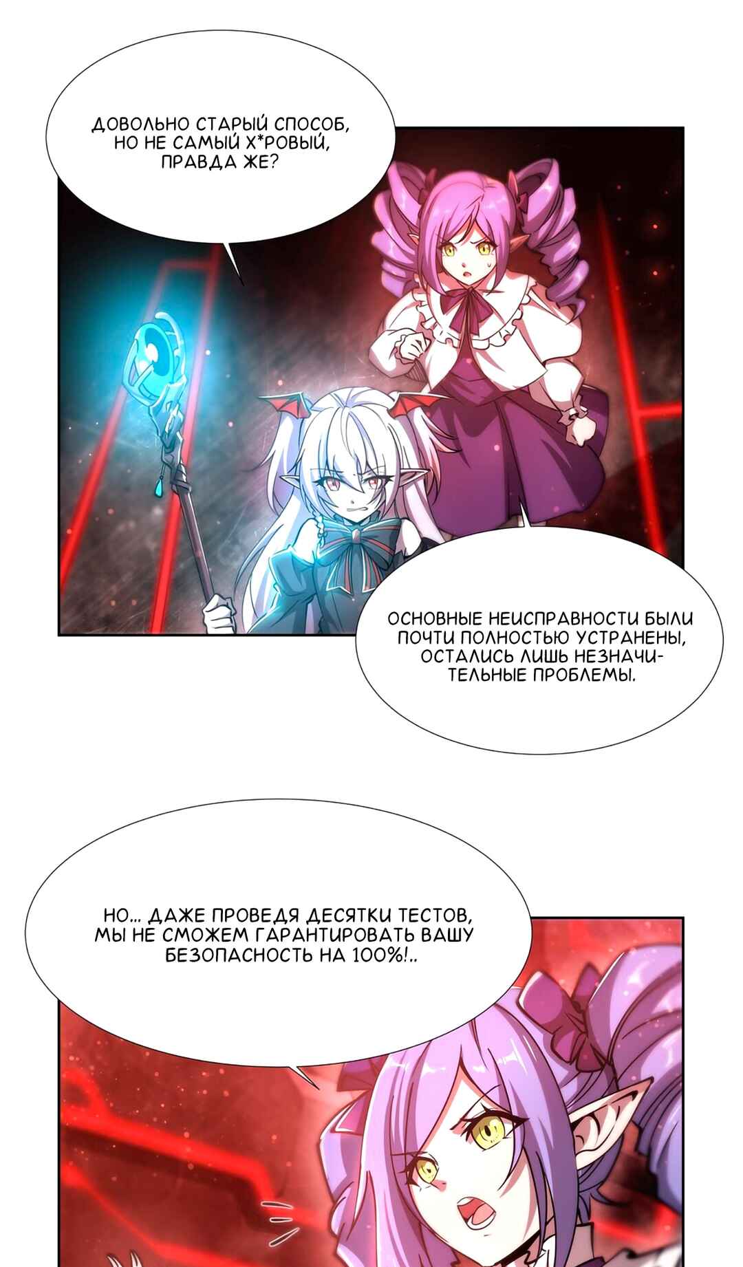 Chapter 270 - Page 27