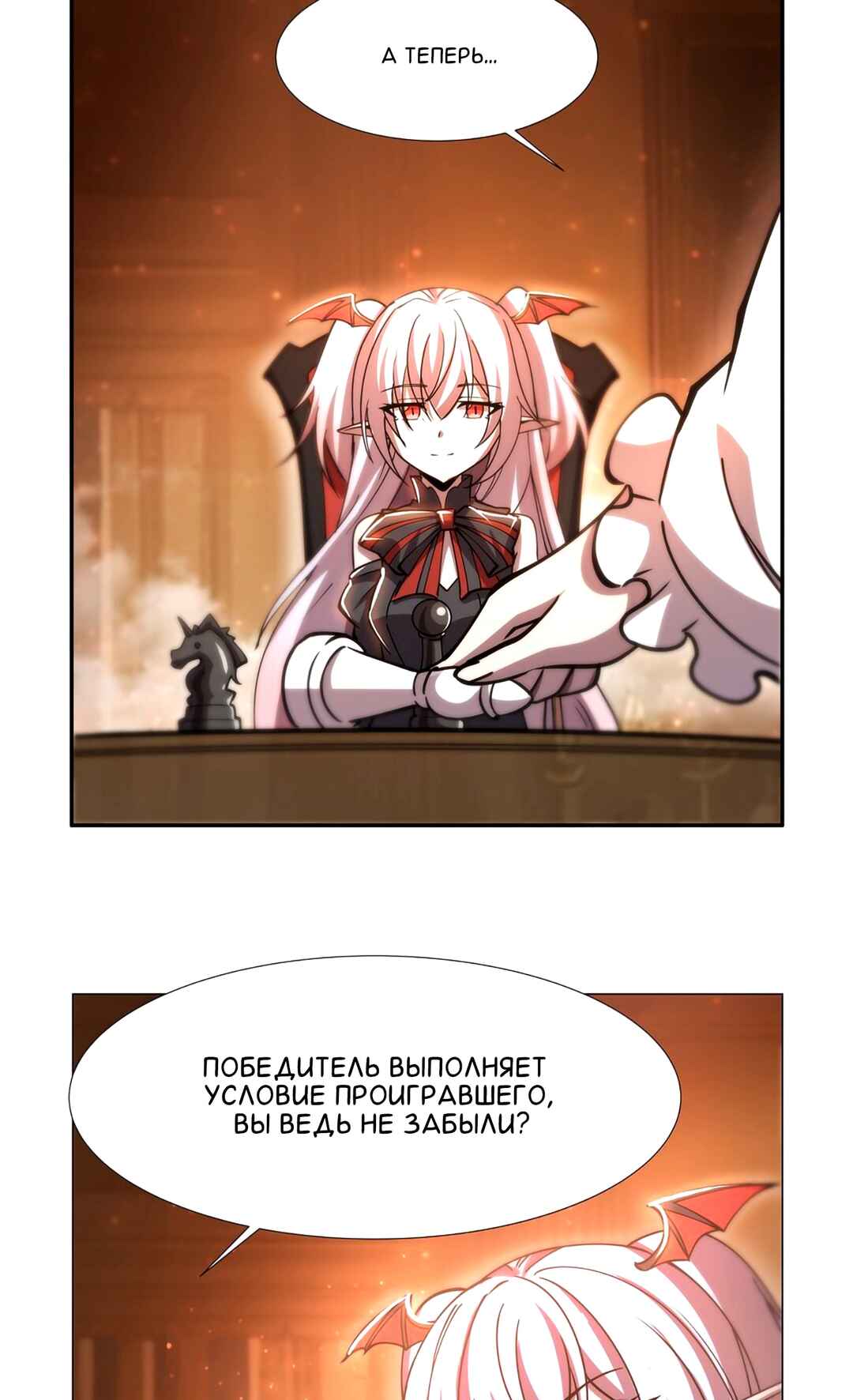 Chapter 270 - Page 4