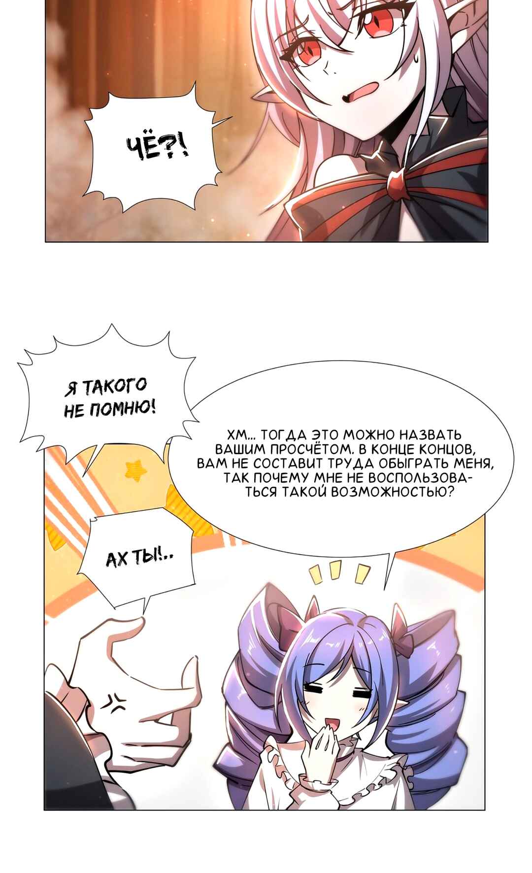 Chapter 270 - Page 5