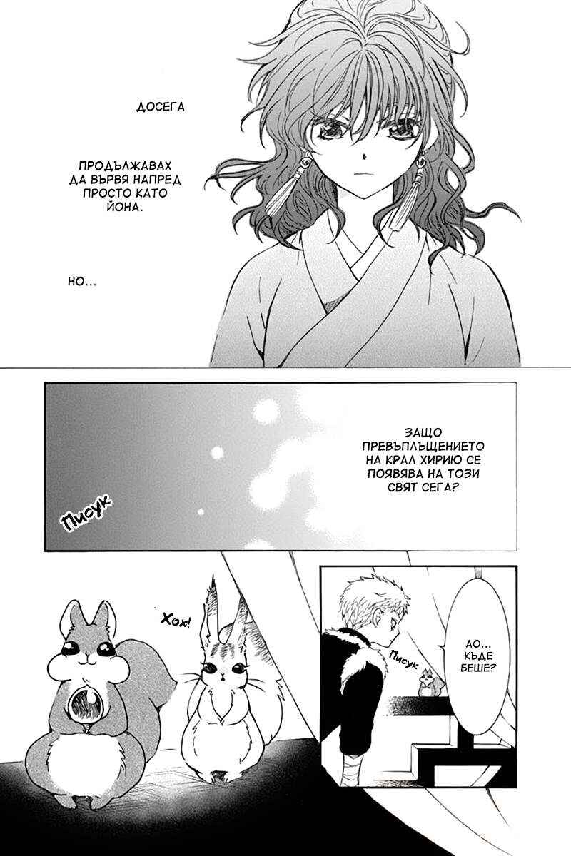 Chapter 204 - Page 23