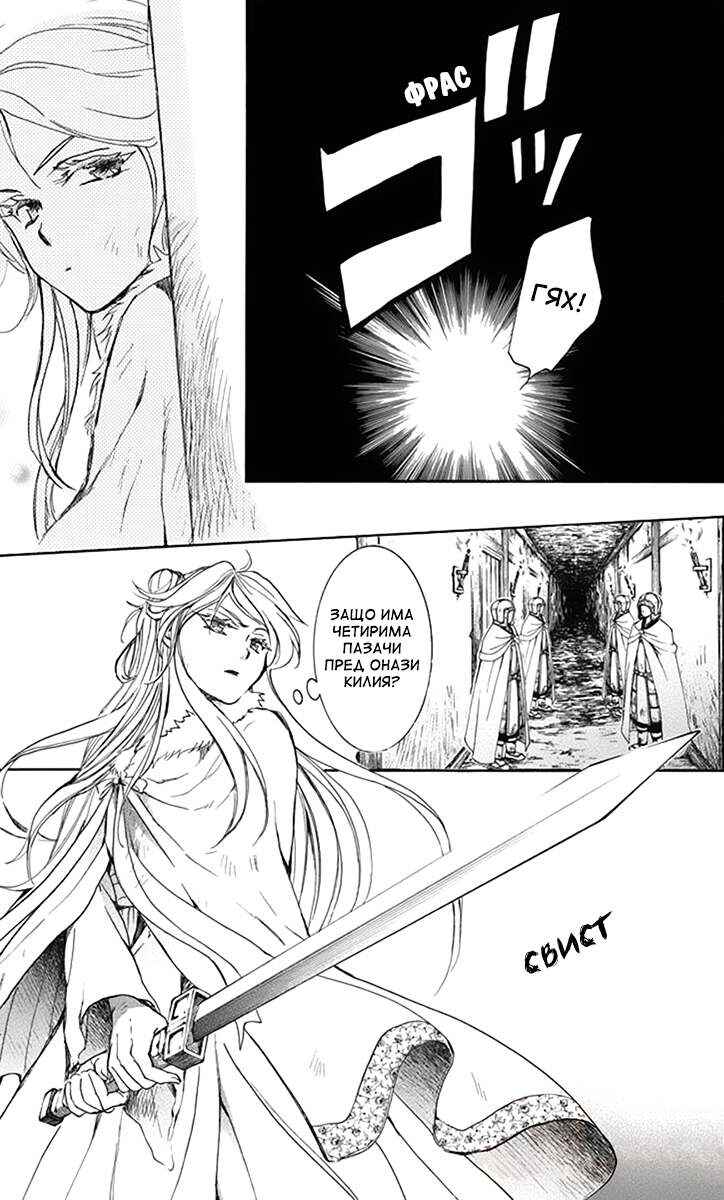 Chapter 204 - Page 27