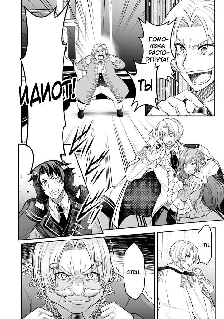 Chapter 2 - Page 2