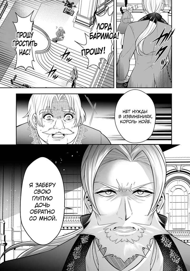 Chapter 2 - Page 3