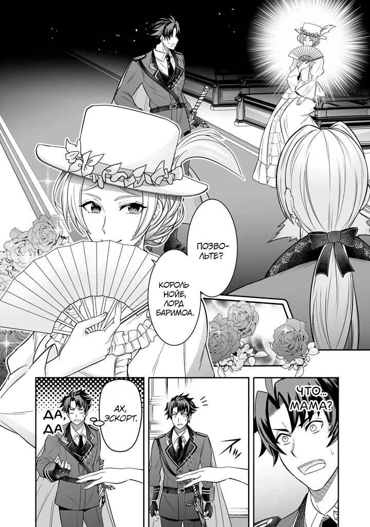 Chapter 2 - Page 6