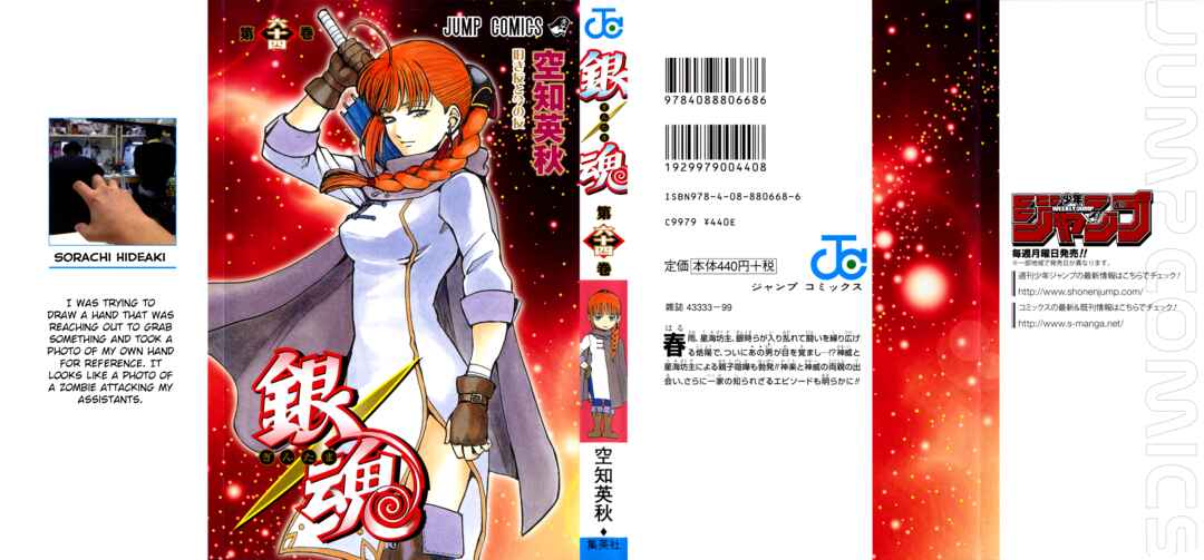 Chapter 572 - Page 1