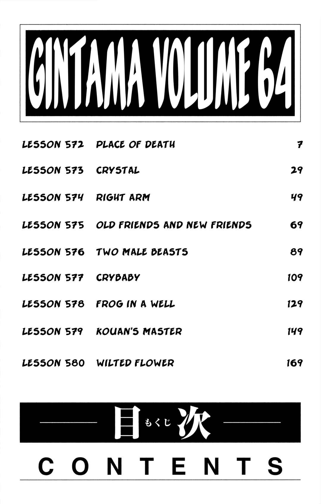 Chapter 572 - Page 7