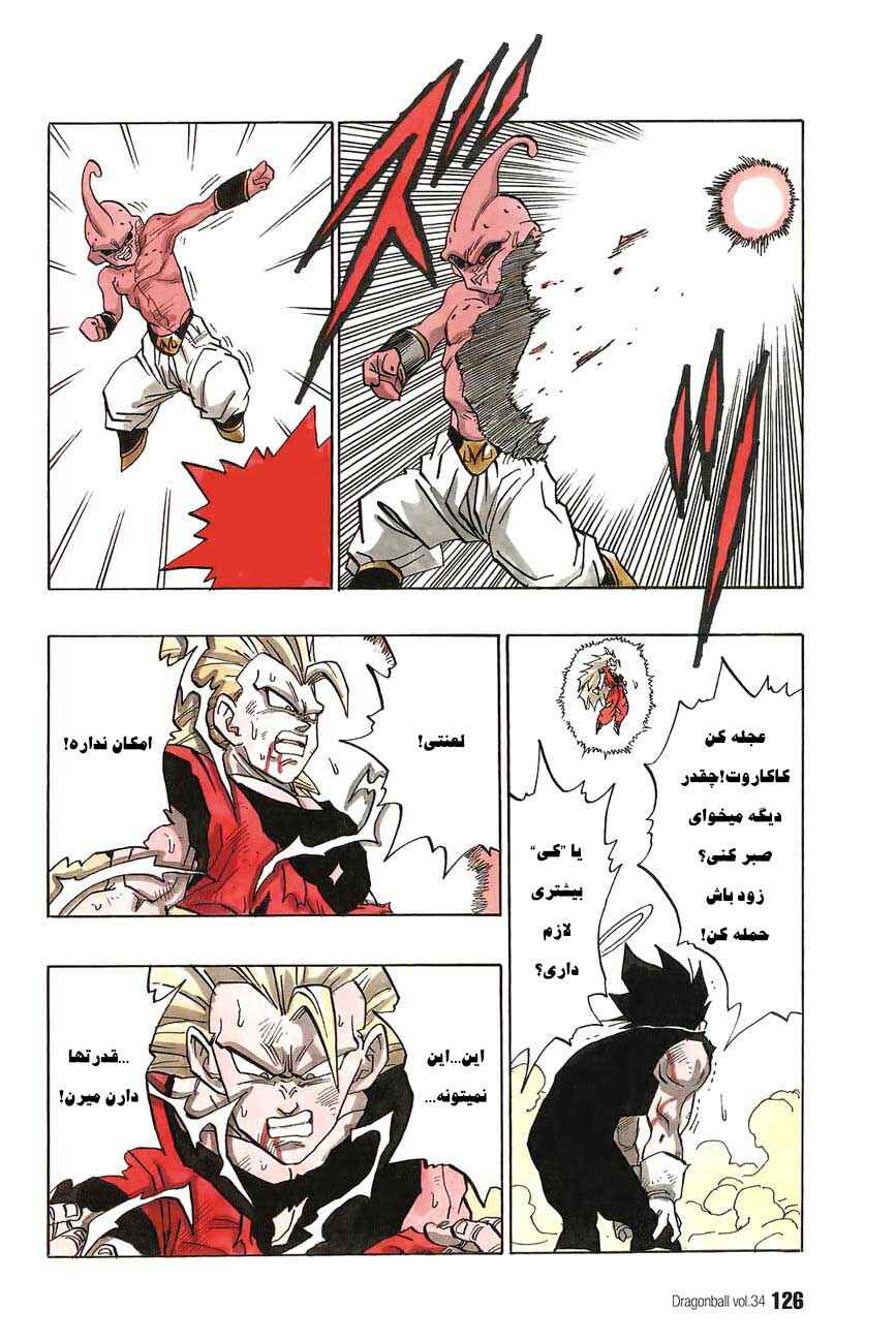 Chapter 512 - Page 12