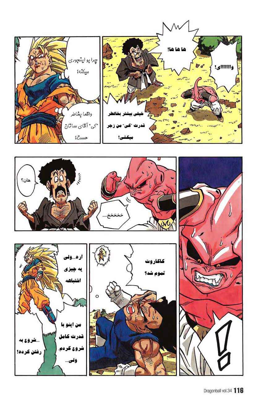 Chapter 512 - Page 3