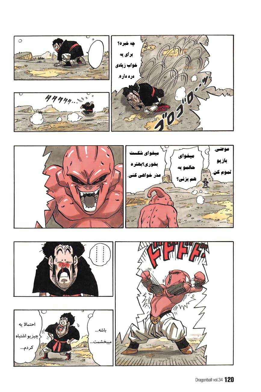 Chapter 512 - Page 6