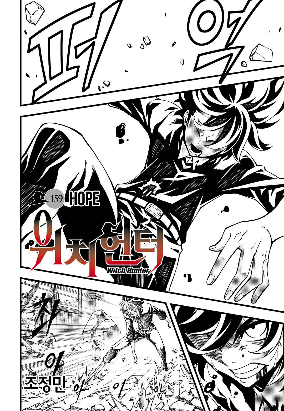 Chapter 159 - Page 3