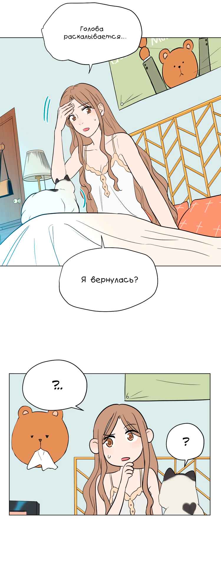 Chapter 39 - Page 19