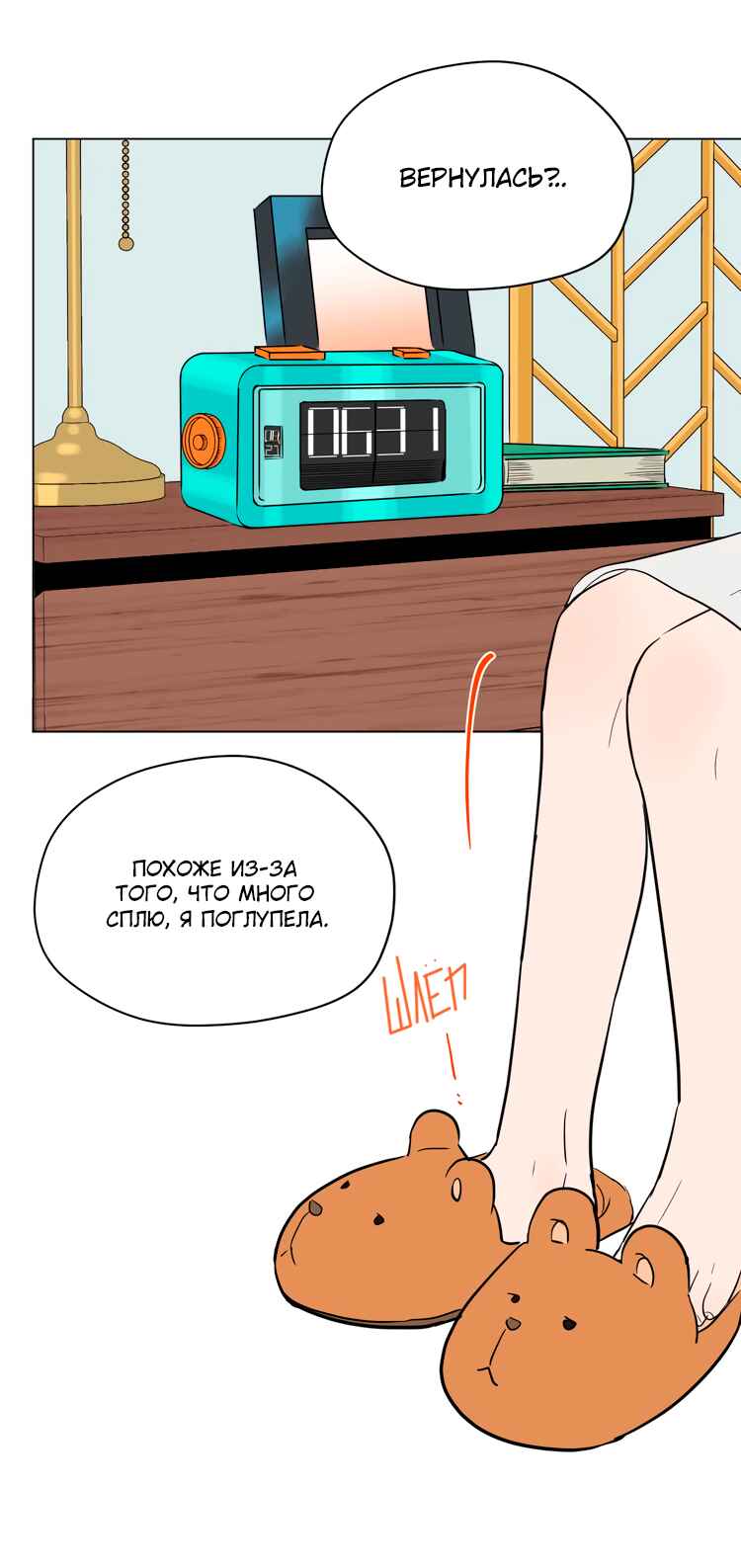 Chapter 39 - Page 20