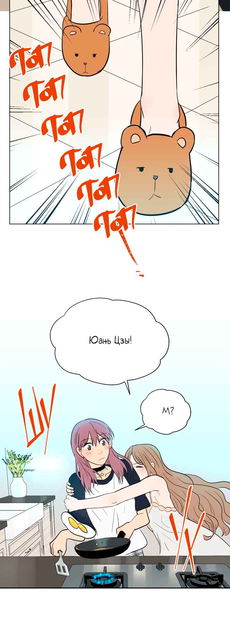 Chapter 39 - Page 23