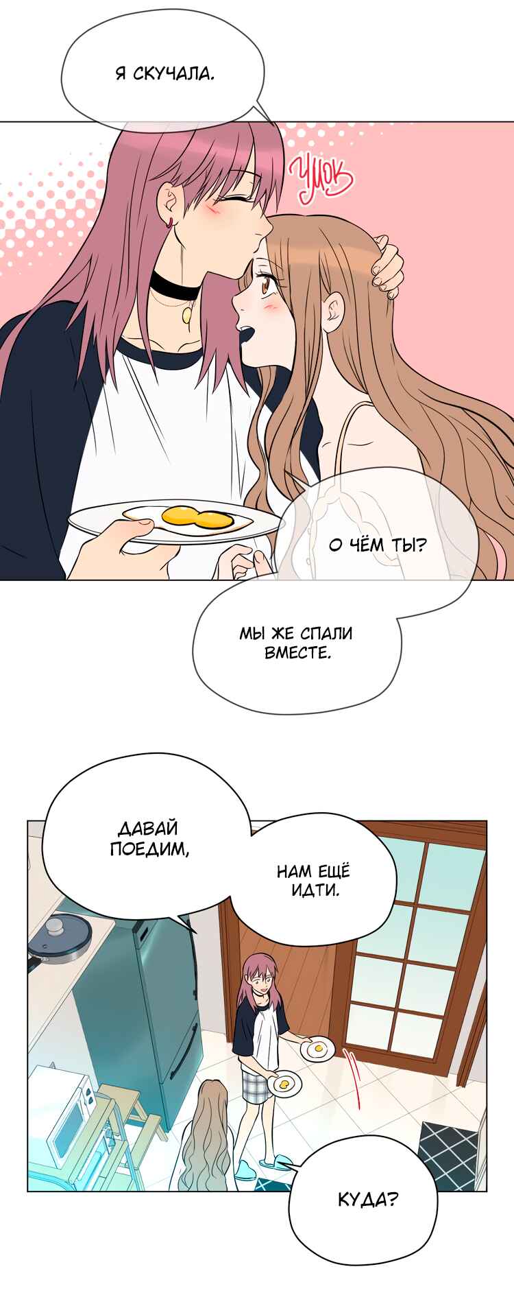 Chapter 39 - Page 26