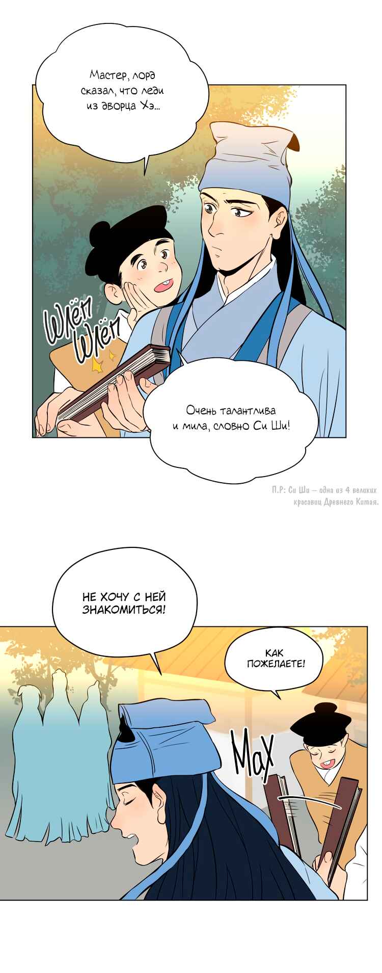 Chapter 39 - Page 28