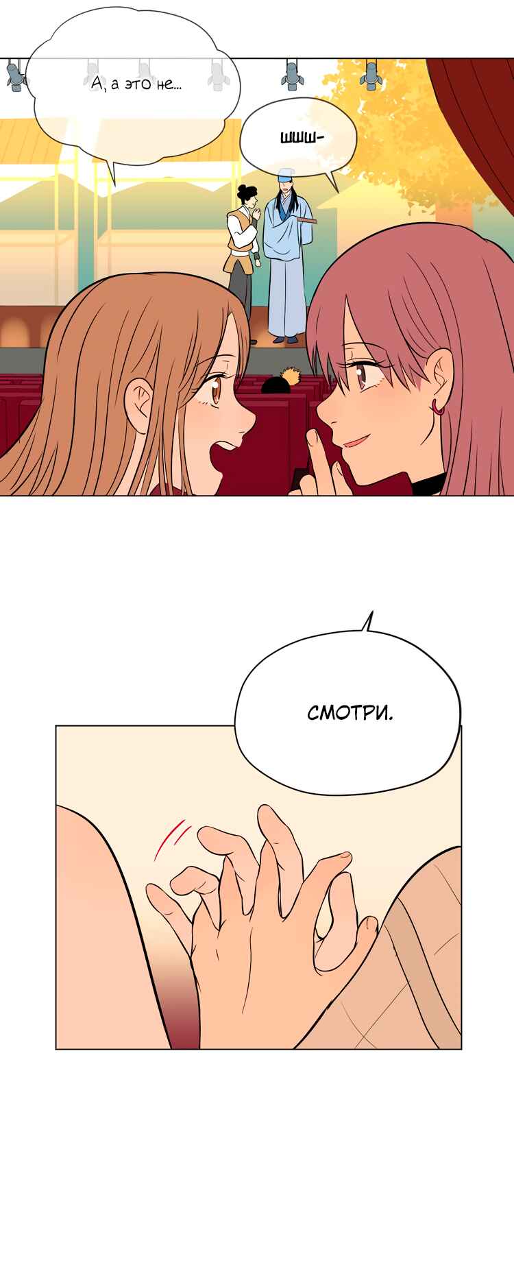Chapter 39 - Page 32