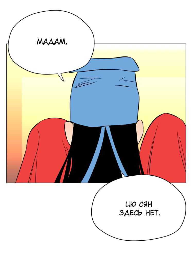 Chapter 39 - Page 39