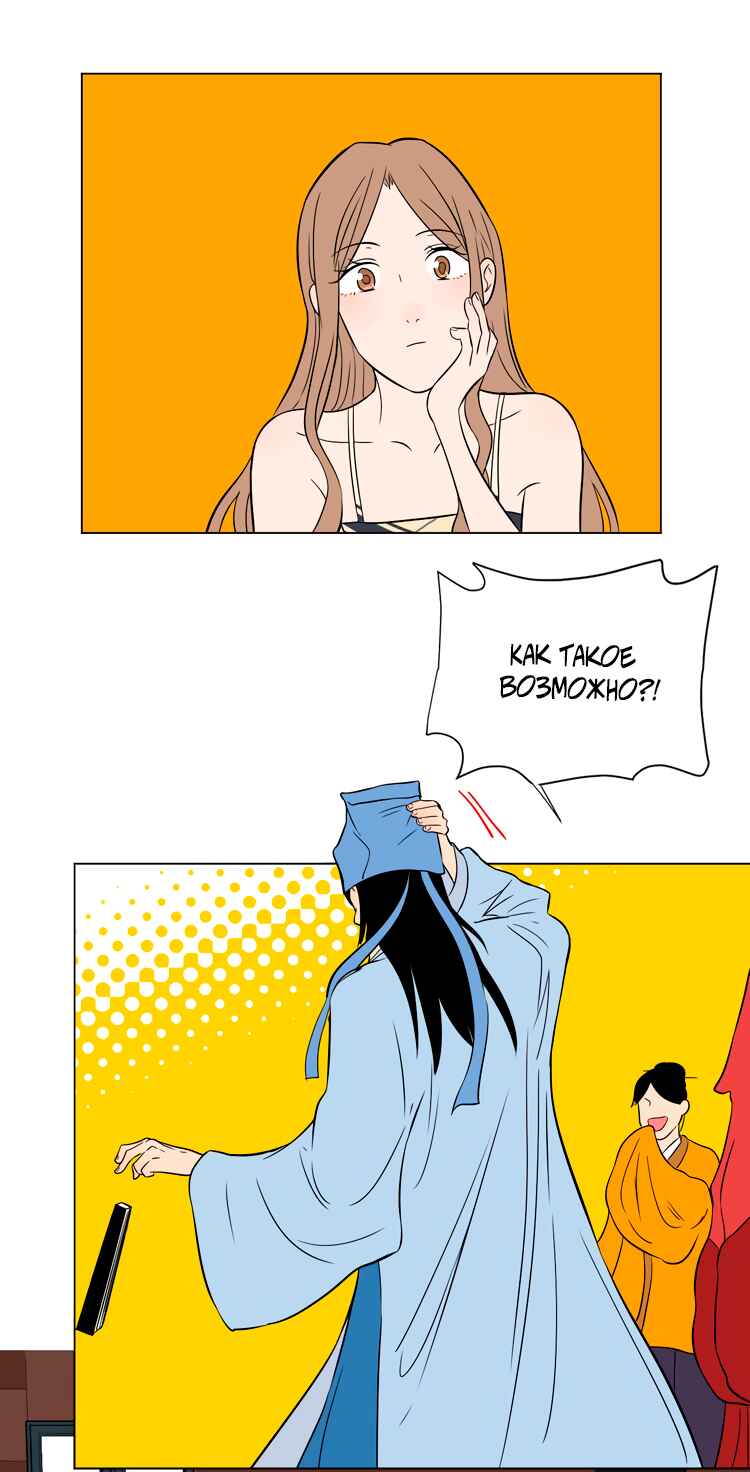 Chapter 39 - Page 40