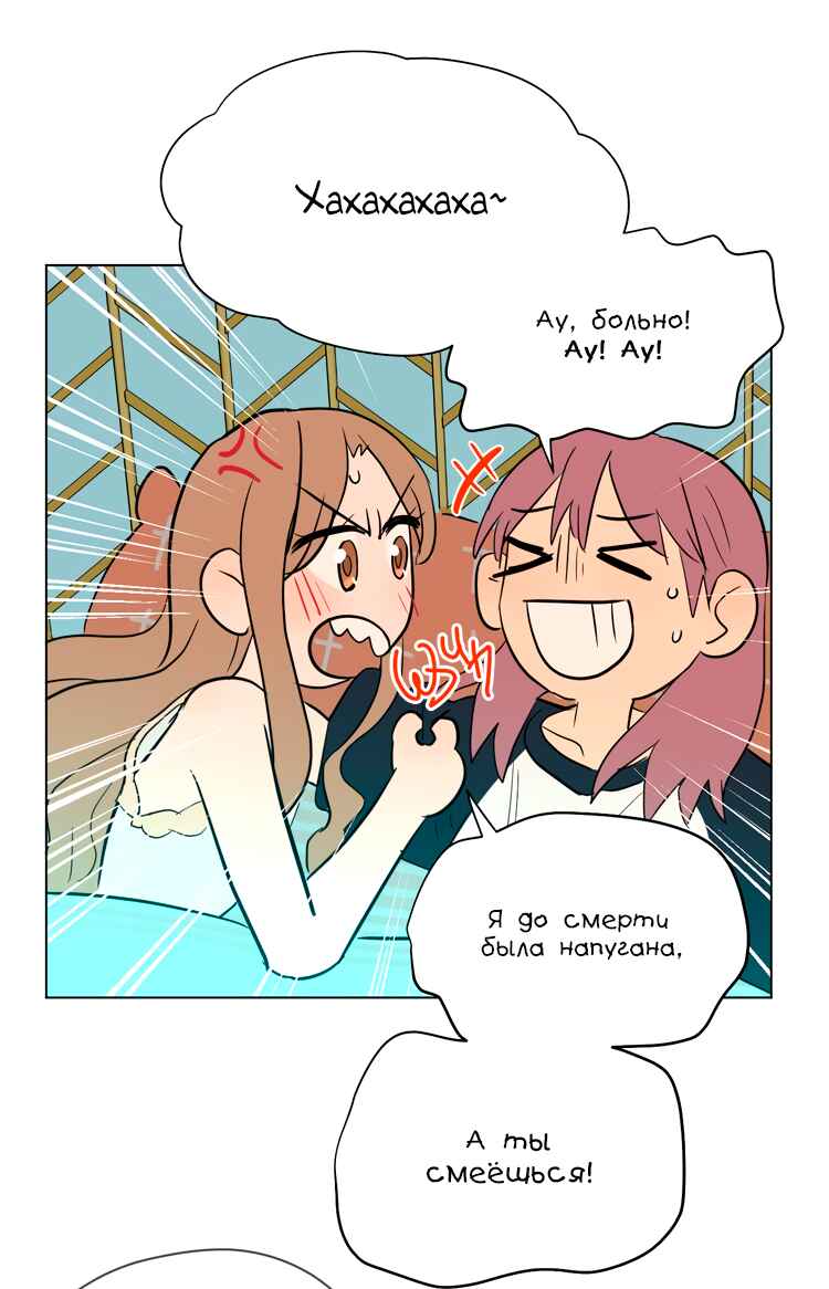 Chapter 39 - Page 61
