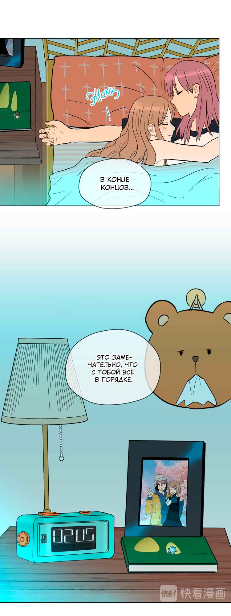 Chapter 39 - Page 64