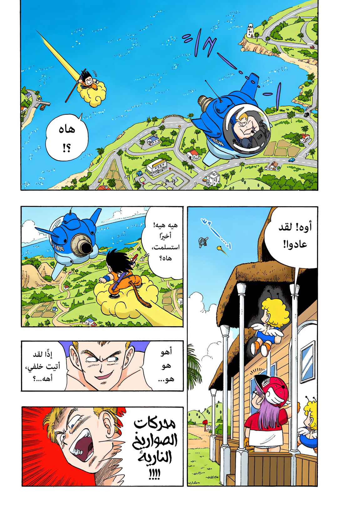 Chapter 81 - Page 11
